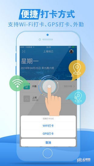 智慧云考勤app下载