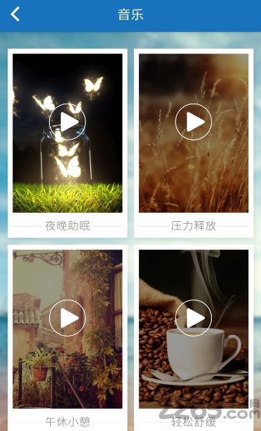 爱睡app下载
