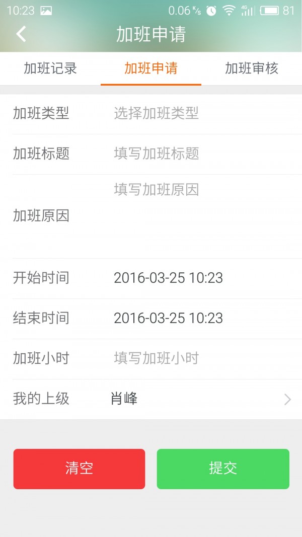 工厂宝