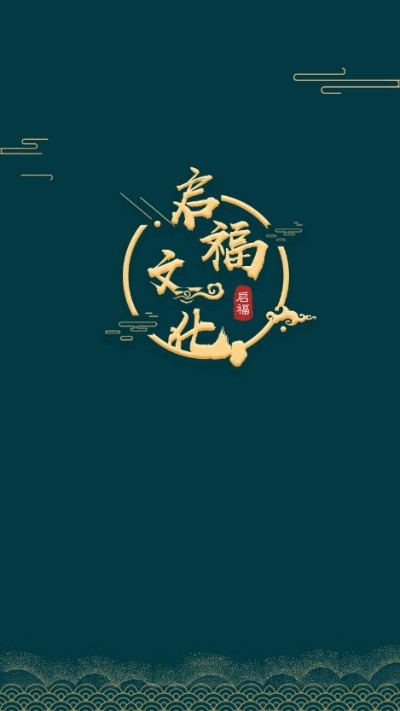八字大作战