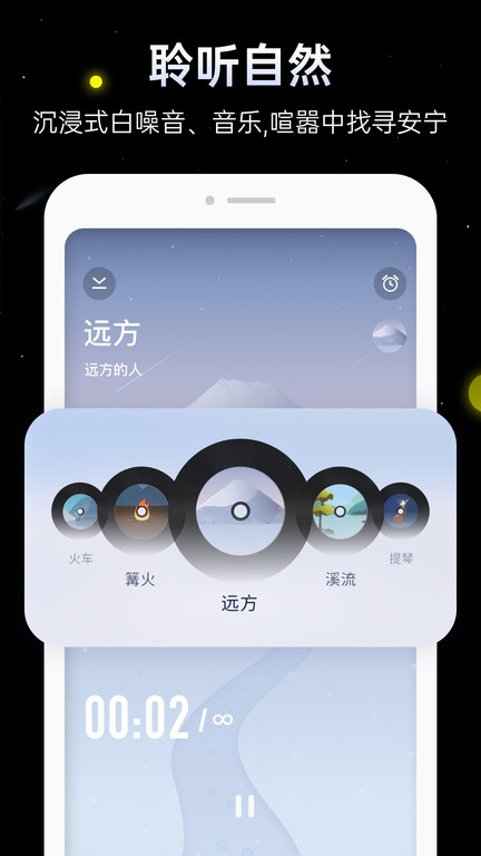 冥想星球官方版