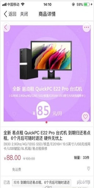 乐邦E加