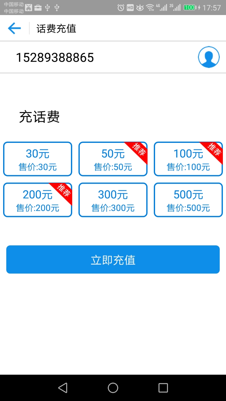 比奇交易