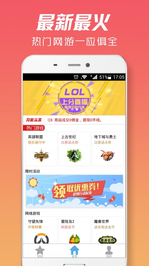 51游戏装备