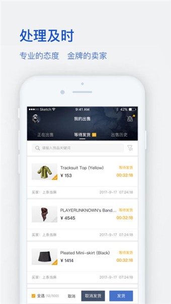 网易buff交易平台下载
