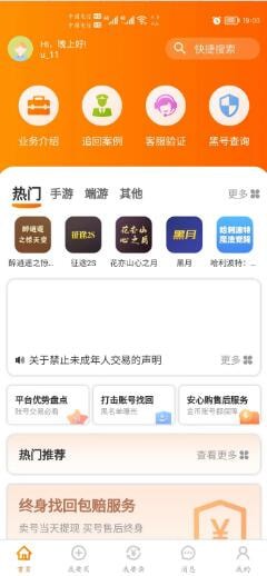 蓝盾游戏交易 蓝盾游戏交易