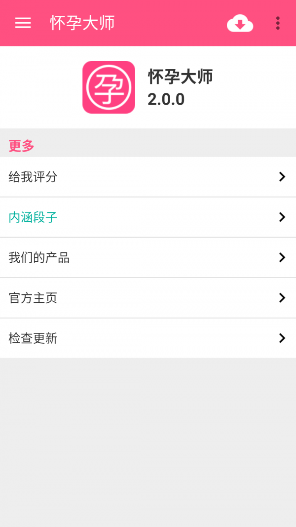 靠谱妈孕育大师