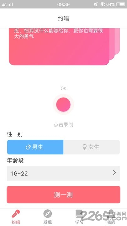全民唱吧手机版下载