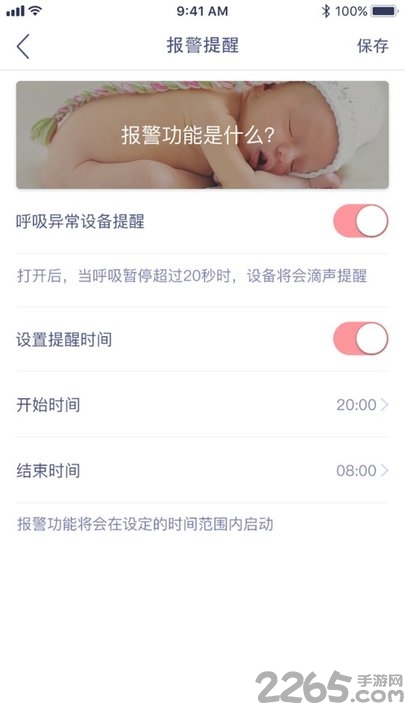 babynite手机版
