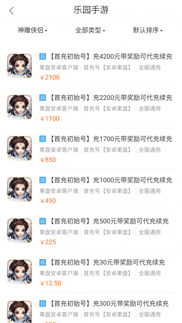 乐园手游