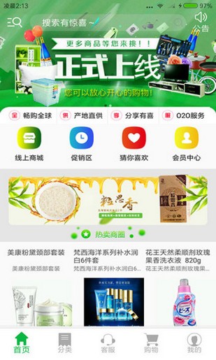 中乐易app下载