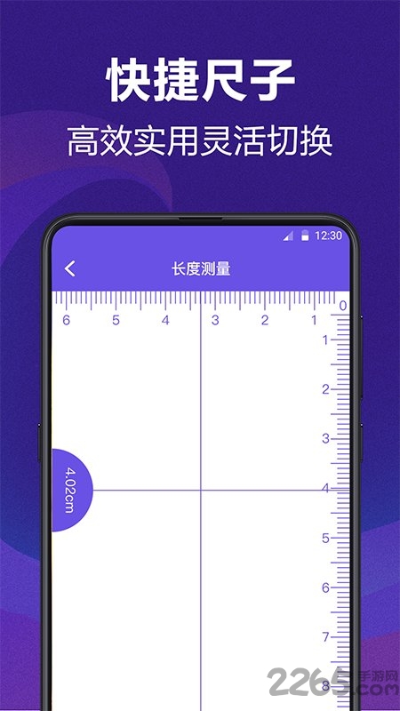 测量员测量尺子最新版