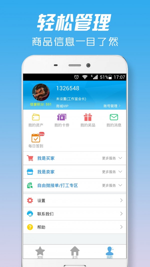 51游戏装备