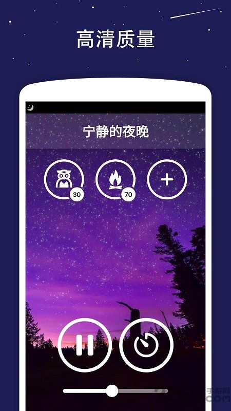 睡眠声音手机版