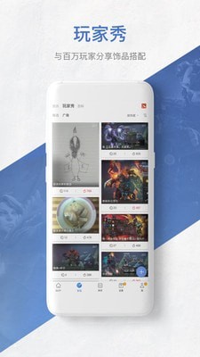 网易buff饰品交易平台