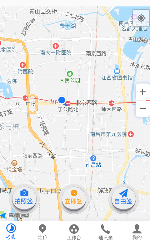 指尖外勤