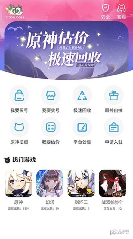 17369妖气山游戏交易