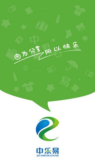 中乐易超市