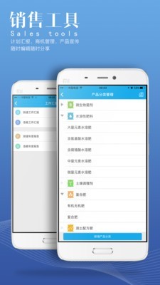 掌上凯盛