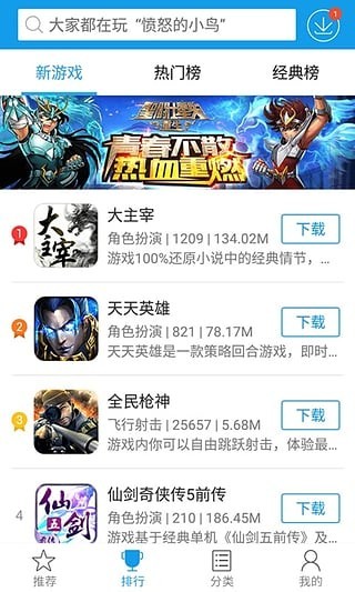 快8游戏
