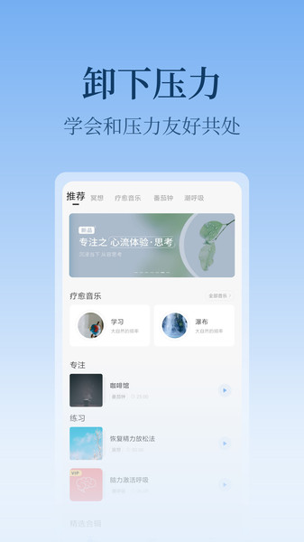 心潮APP