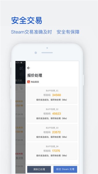 网易buff饰品交易平台