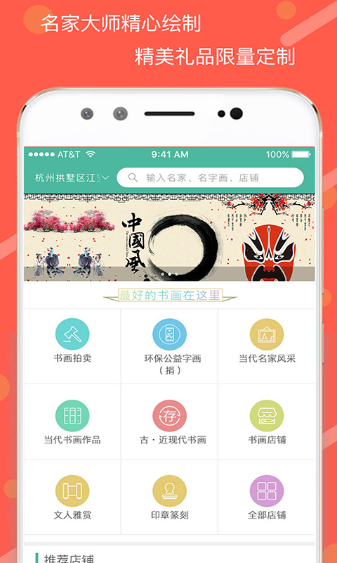 家边生活