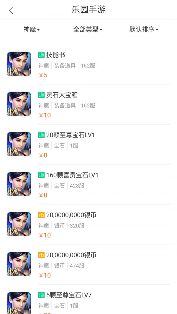 乐园手游