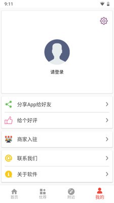 周边优荐
