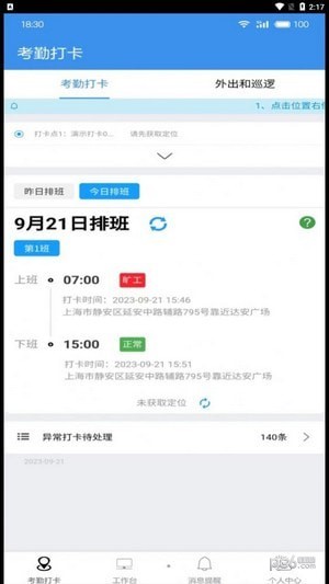 广东中保