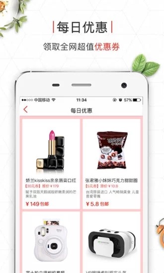 优购时代