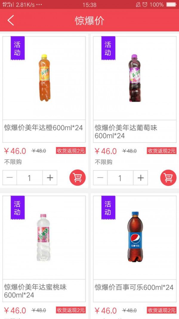 选易惠超市端