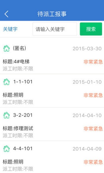 易软云平台app