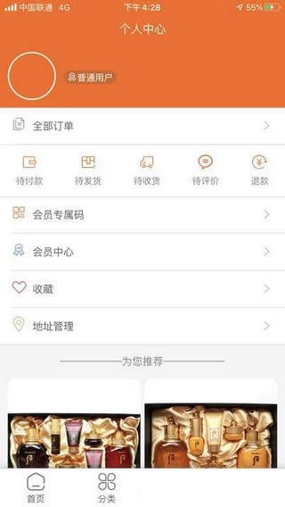 好邻居超市