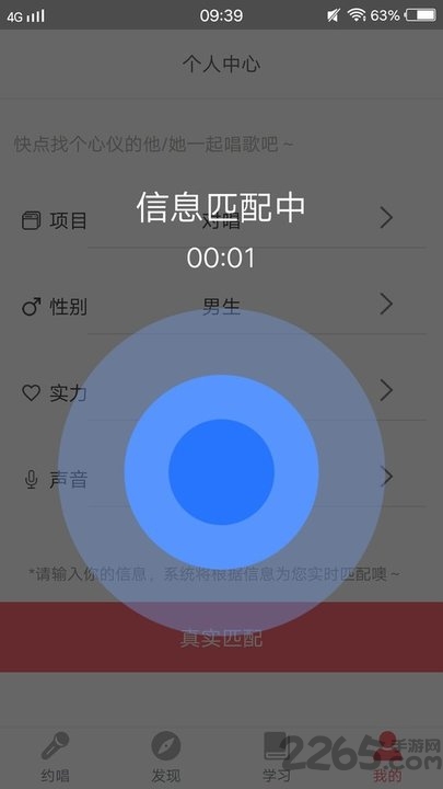 全民唱吧app