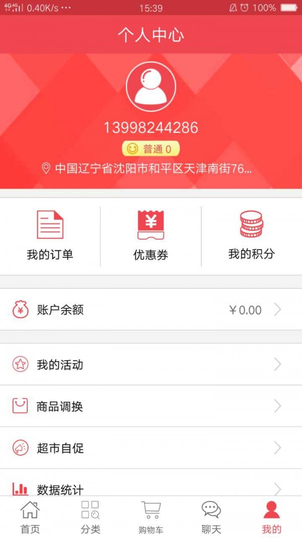 选易惠超市端