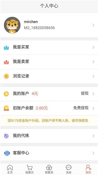 豹旺财