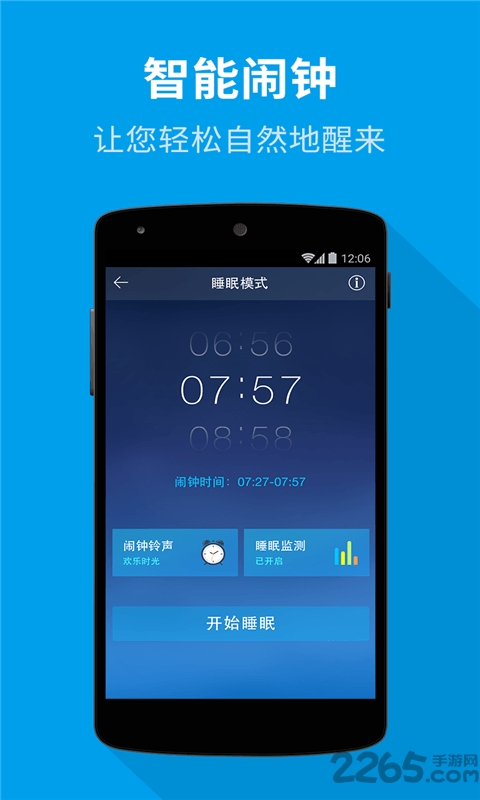 催眠大师软件