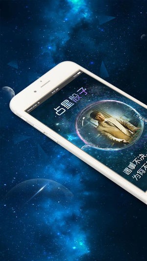 占星骰子3D