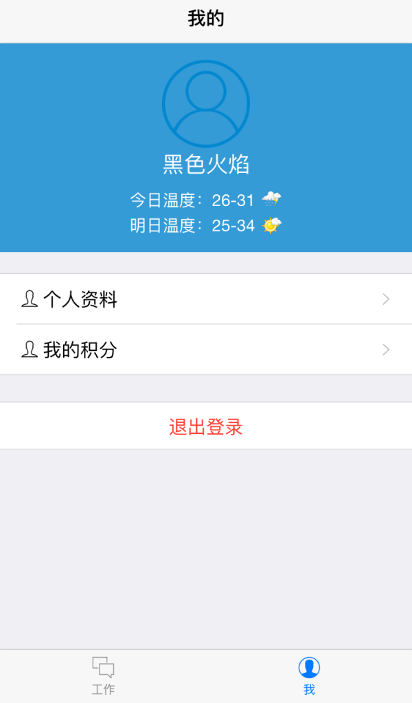 员众