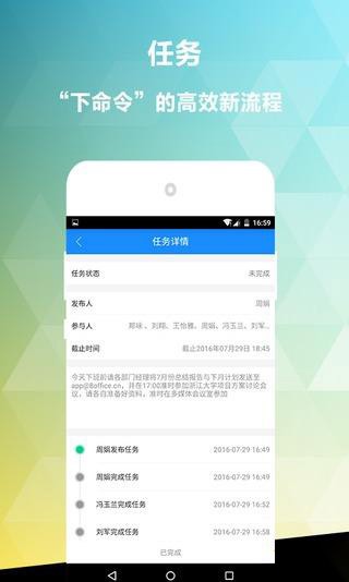 在点考勤