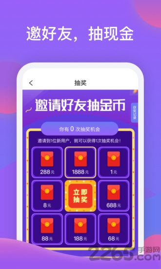 睡宝app
