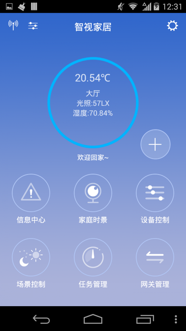 智视家居 智视家居