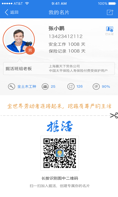 掘活