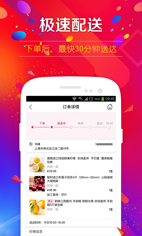 飞牛优鲜 飞牛优鲜