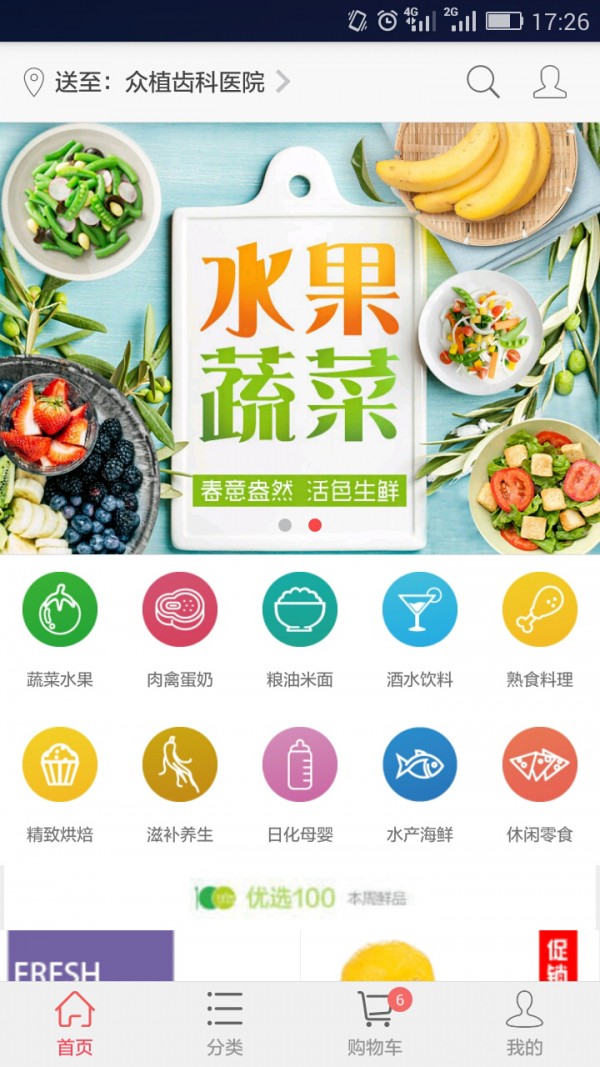 蛙鲜生