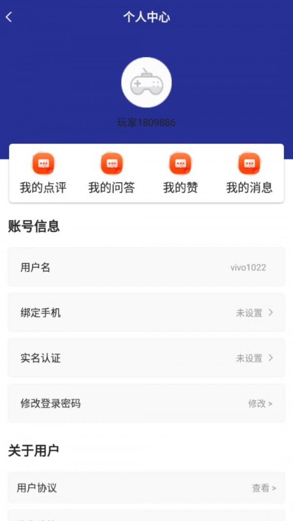指尖游戏交易