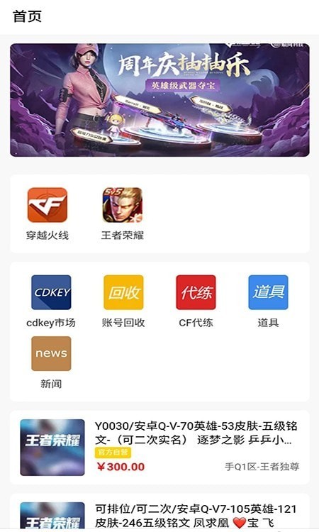 交易豚