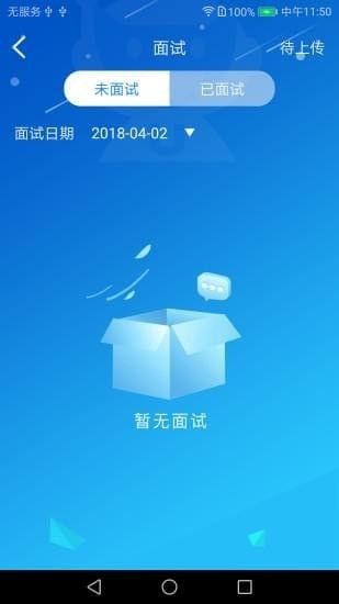 优星人app