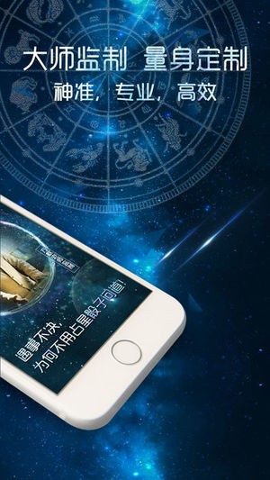 占星骰子3D